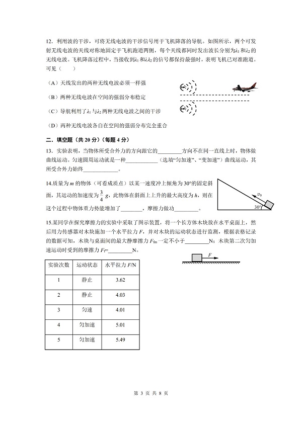 2019���Ϻ������������ģ���������3ҳ