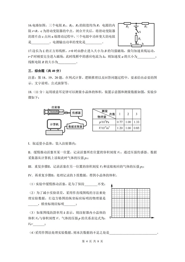 2019���Ϻ������������ģ���������4ҳ
