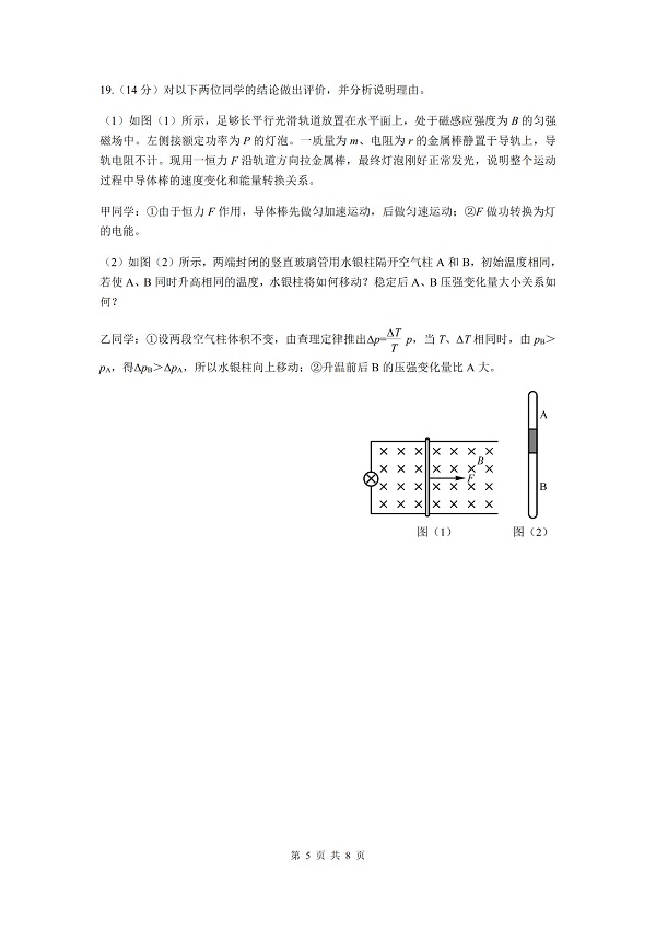 2019���Ϻ������������ģ���������5ҳ