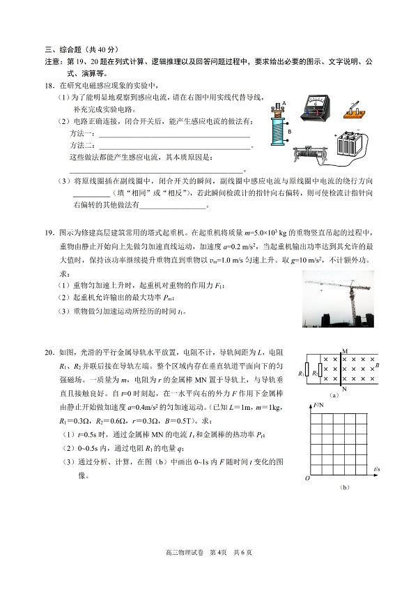 2019���Ϻ�������������ģ���������4ҳ