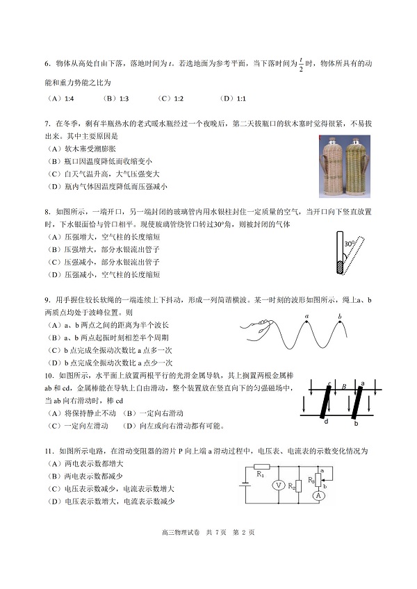 2019���Ϻ��ζ���������ģ���������2ҳ