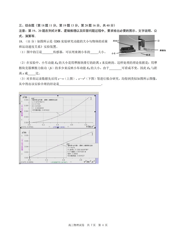 2019���Ϻ��ζ���������ģ���������4ҳ