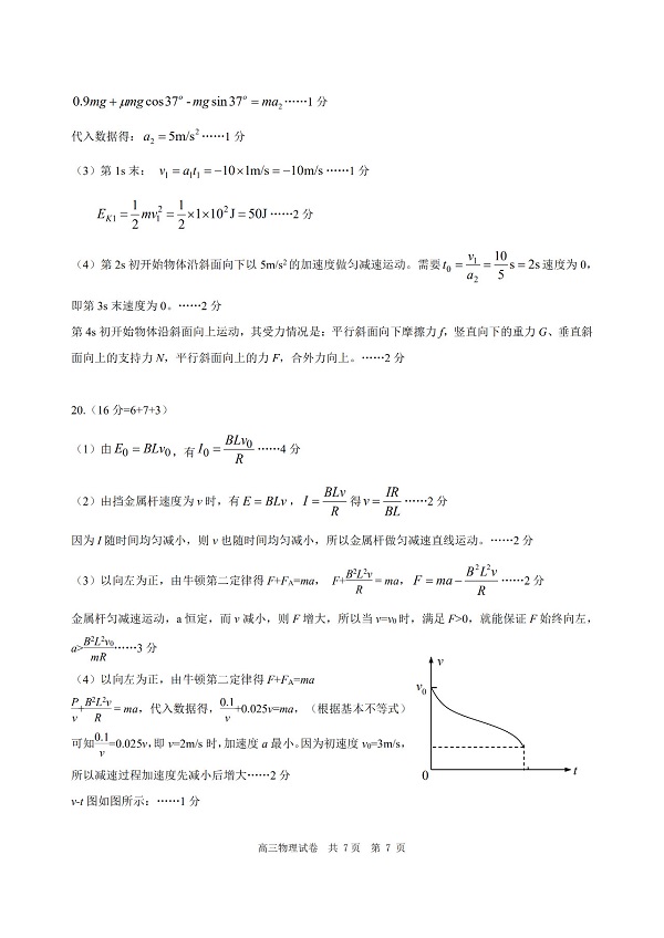 2019���Ϻ��ζ���������ģ���������2