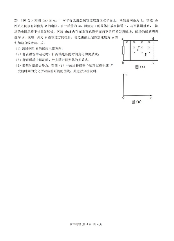 2019���Ϻ���ɽ��������ģ���������4ҳ