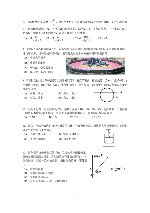 2019���Ϻ�������������ģ���������2ҳ