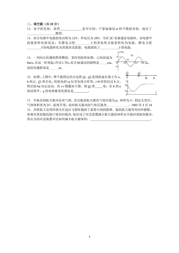 2019���Ϻ�������������ģ���������3ҳ