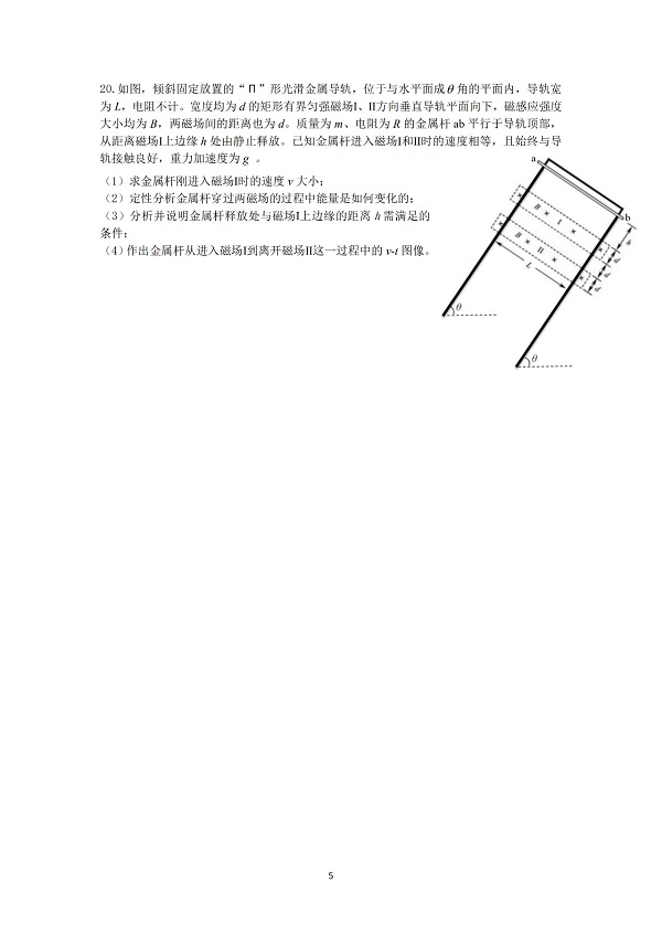 2019���Ϻ�������������ģ���������5ҳ