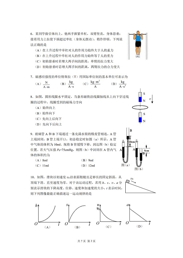 2019���Ϻ�������������ģ���������2ҳ