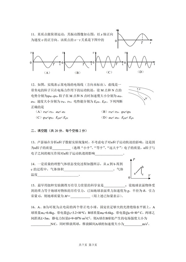 2019���Ϻ�������������ģ���������3ҳ