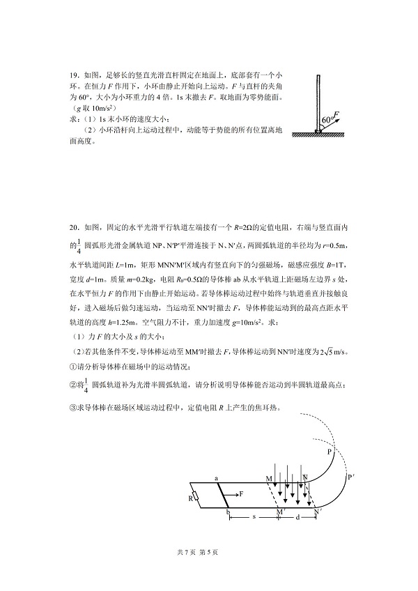 2019���Ϻ�������������ģ���������5ҳ