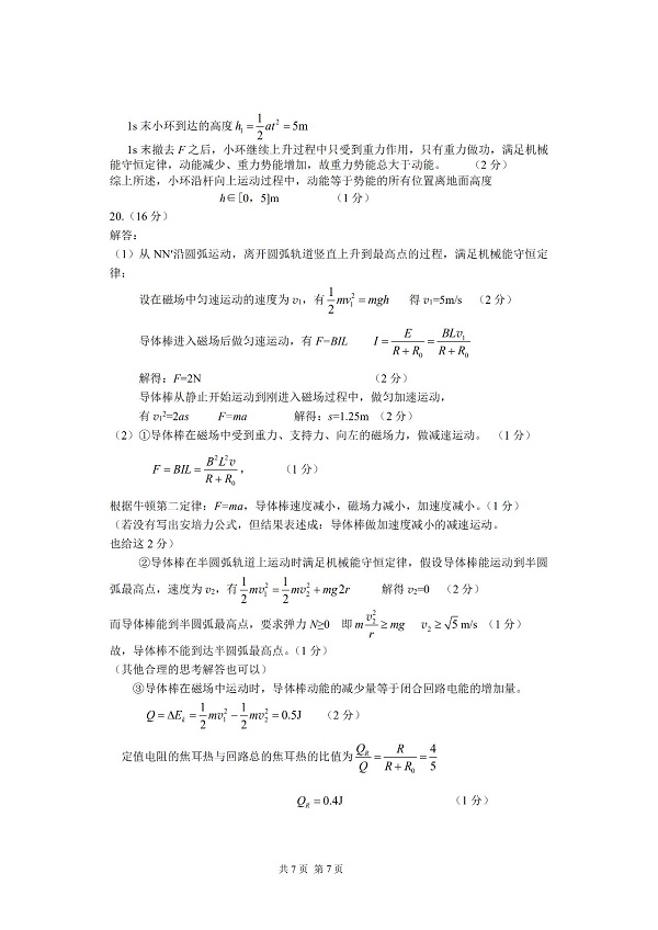 2019���Ϻ�������������ģ�����ۺ����