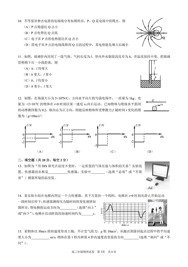 2019���Ϻ��ֶ�����������ģ���������3ҳ