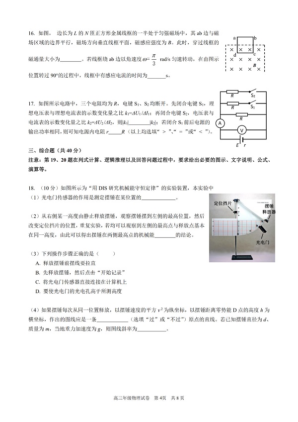 2019���Ϻ��ֶ�����������ģ���������4ҳ