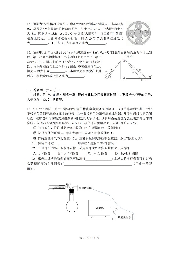 2019���Ϻ�������������ģ���������3ҳ