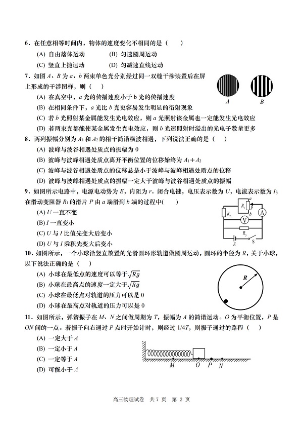 2019���Ϻ�������������ģ���������2ҳ