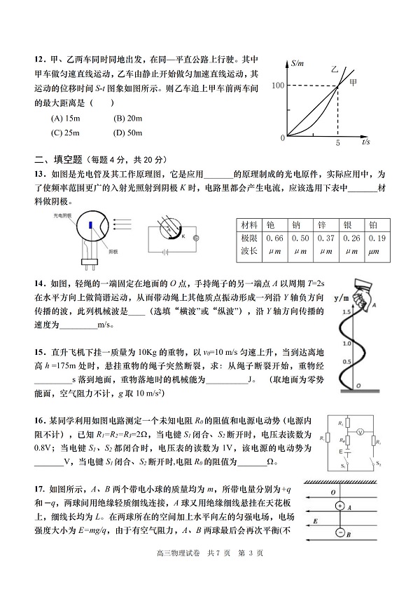 2019���Ϻ�������������ģ���������3ҳ
