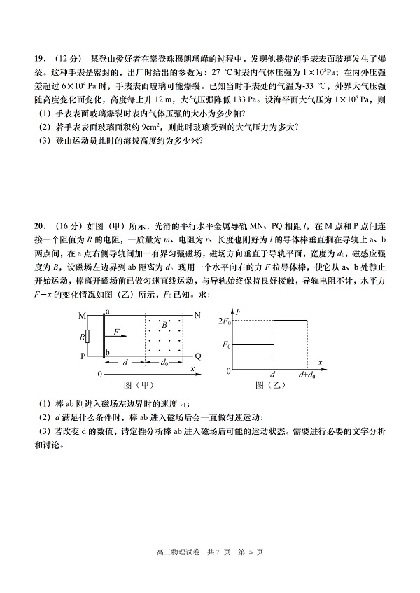 2019���Ϻ�������������ģ��������5ҳ