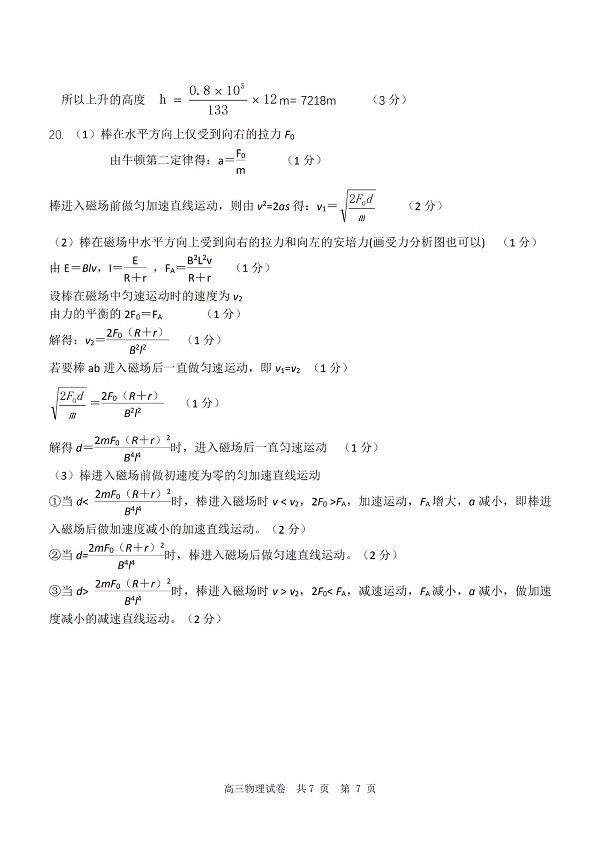 2019���Ϻ�������������ģ�����ۺ����