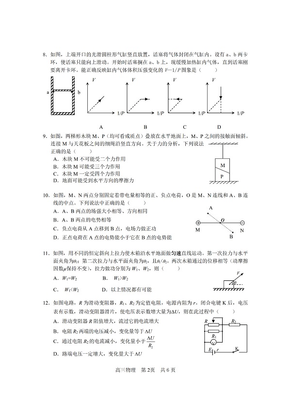 2019���Ϻ��ɽ���������ģ���������2ҳ