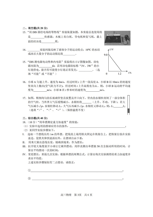 2019���Ϻ��ɽ���������ģ���������3ҳ