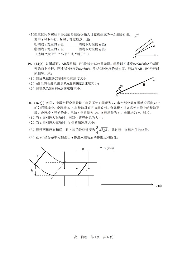 2019���Ϻ��ɽ���������ģ���������4ҳ