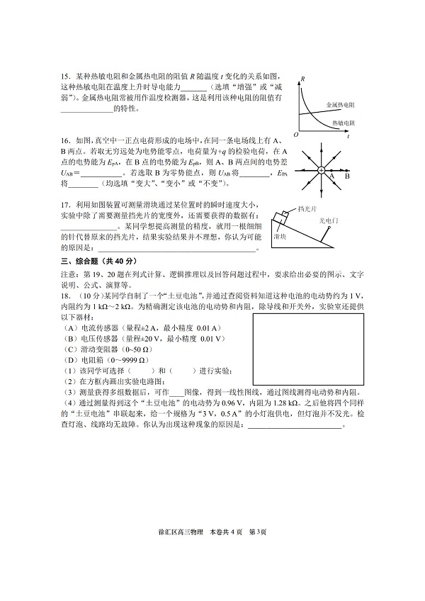 2019���Ϻ������������ģ���������3ҳ