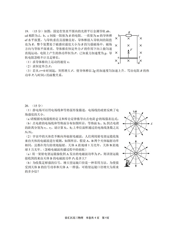 2019���Ϻ������������ģ���������4ҳ