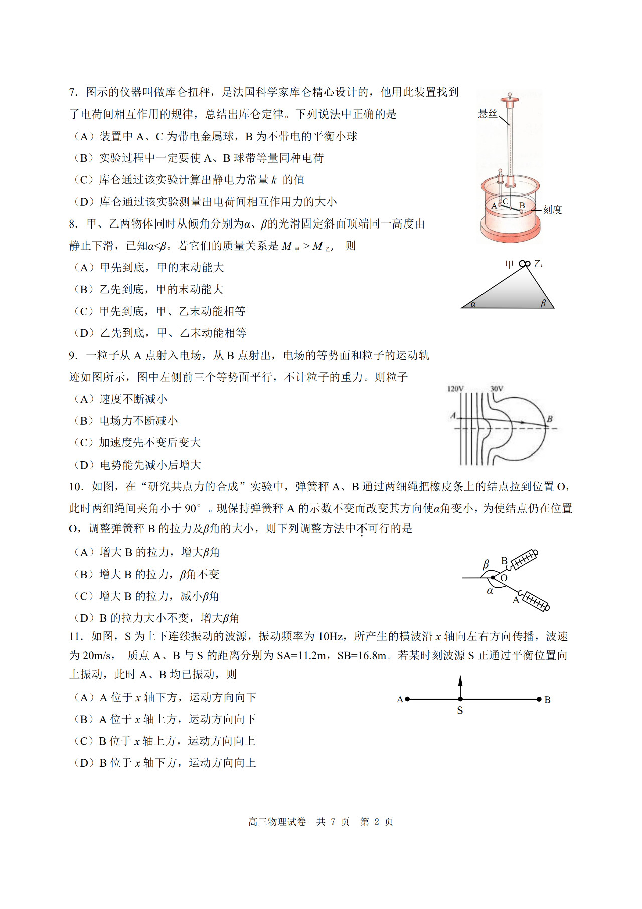 2019���Ϻ�������������ģ���������2ҳ