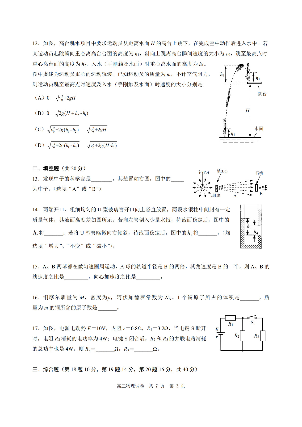 2019���Ϻ�������������ģ���������3ҳ