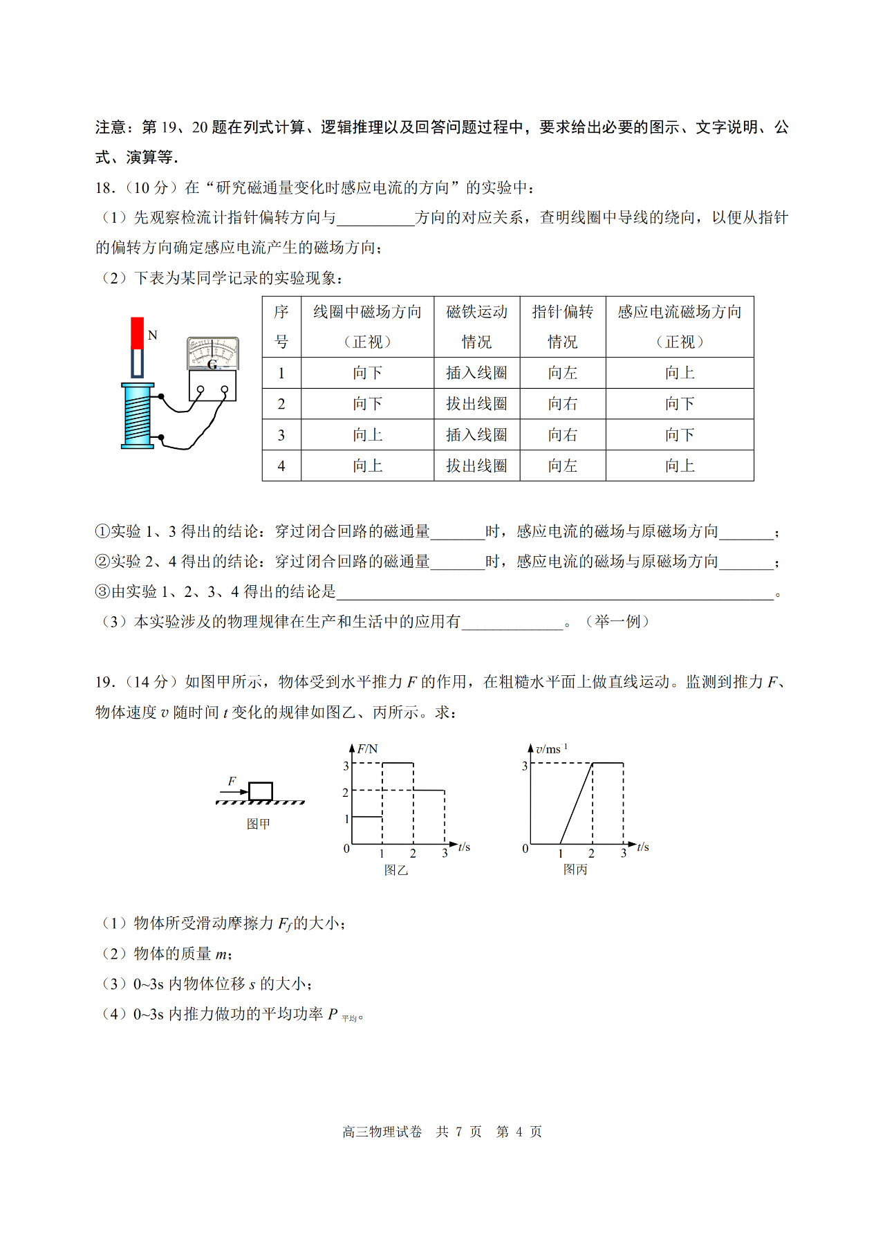 2019���Ϻ�������������ģ���������4ҳ