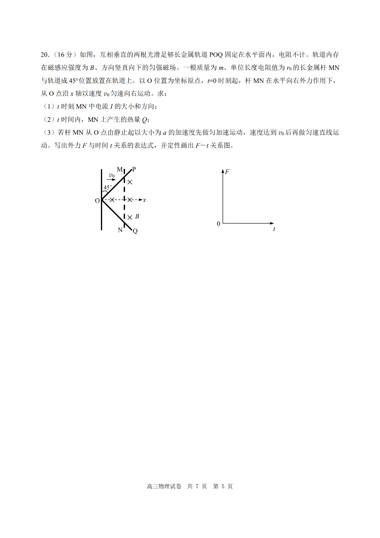  2019���Ϻ�������������ģ���������5ҳ