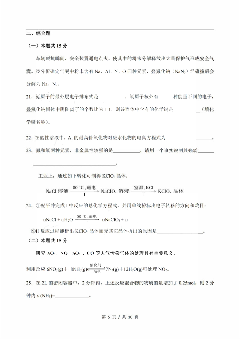 2019���Ϻ�������������ģ��ѧ�����5ҳ