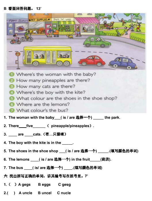 北京剑桥国际少儿英语kb1测试卷_北京爱智康