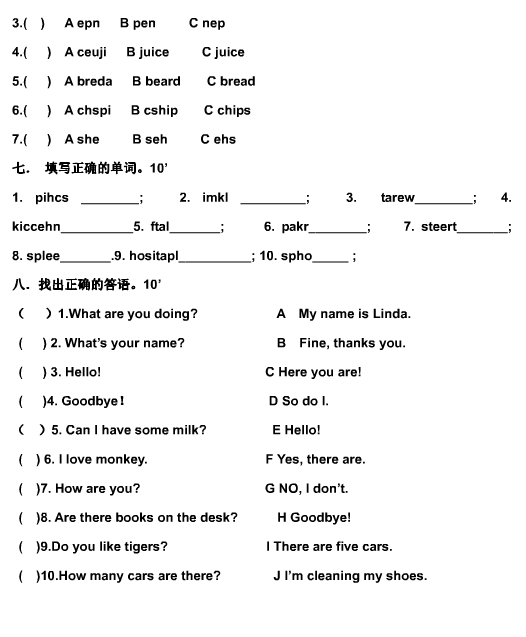 北京剑桥国际少儿英语kb1测试卷_北京爱智康