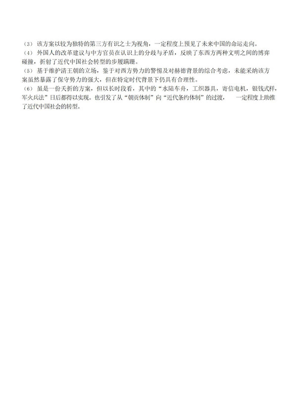 2019年上海青浦区高三二模历史试题及答案8