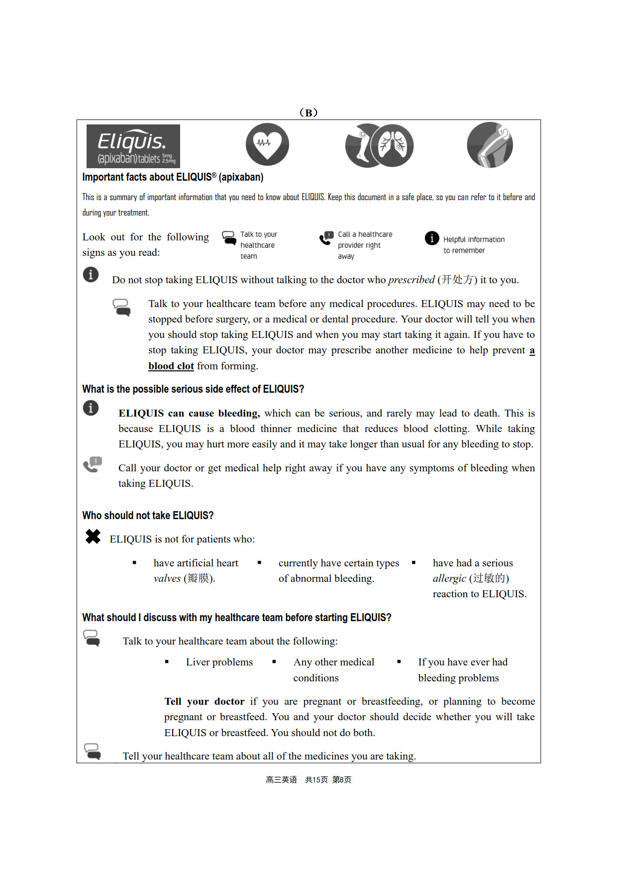 2019����������Ӣ�����⼰��8