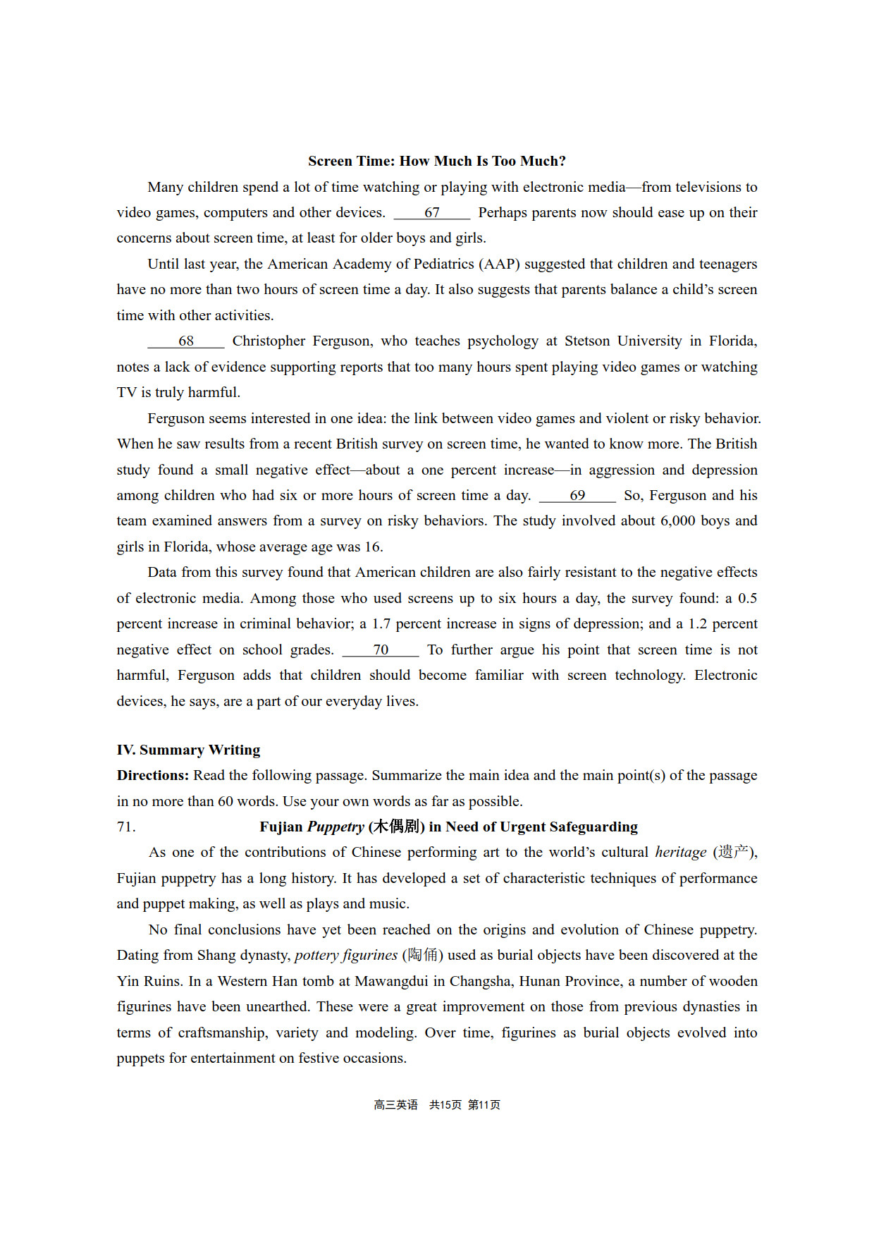 2019����������Ӣ�����⼰��11