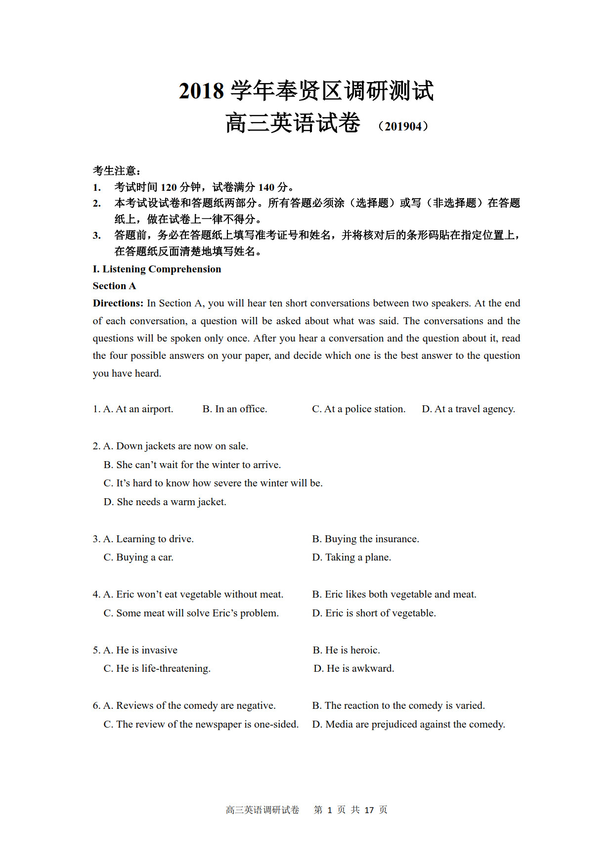 2019奉贤区高三英语试题及答案1