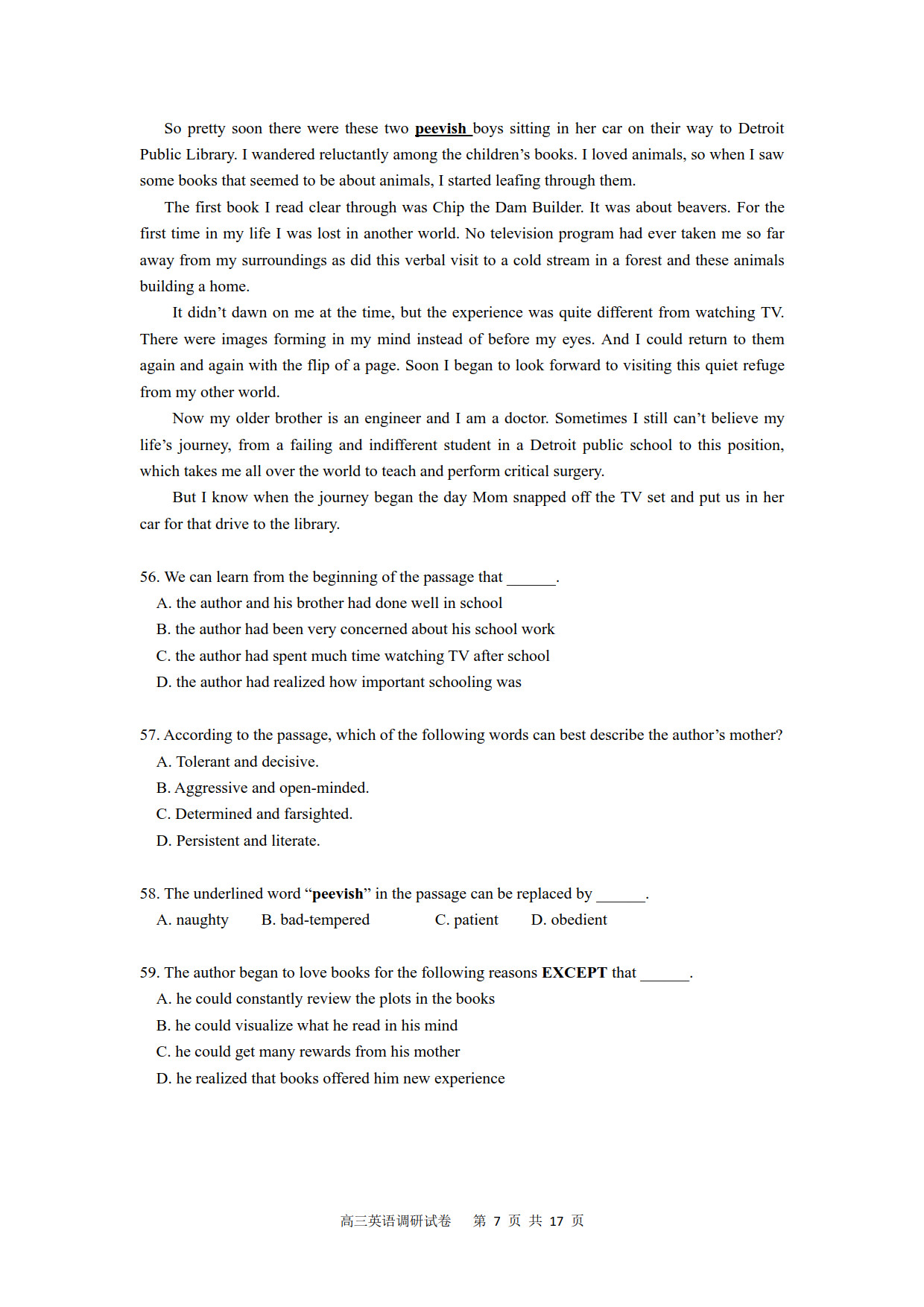 2019����������Ӣ�����⼰��7