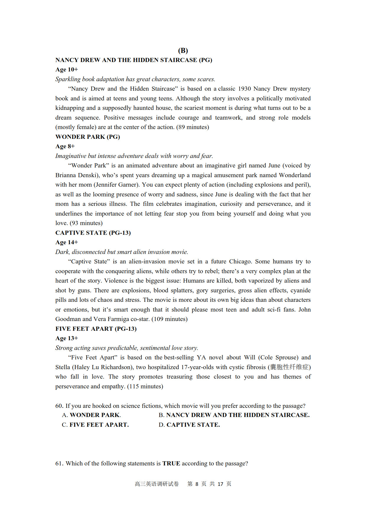 2019����������Ӣ�����⼰��8