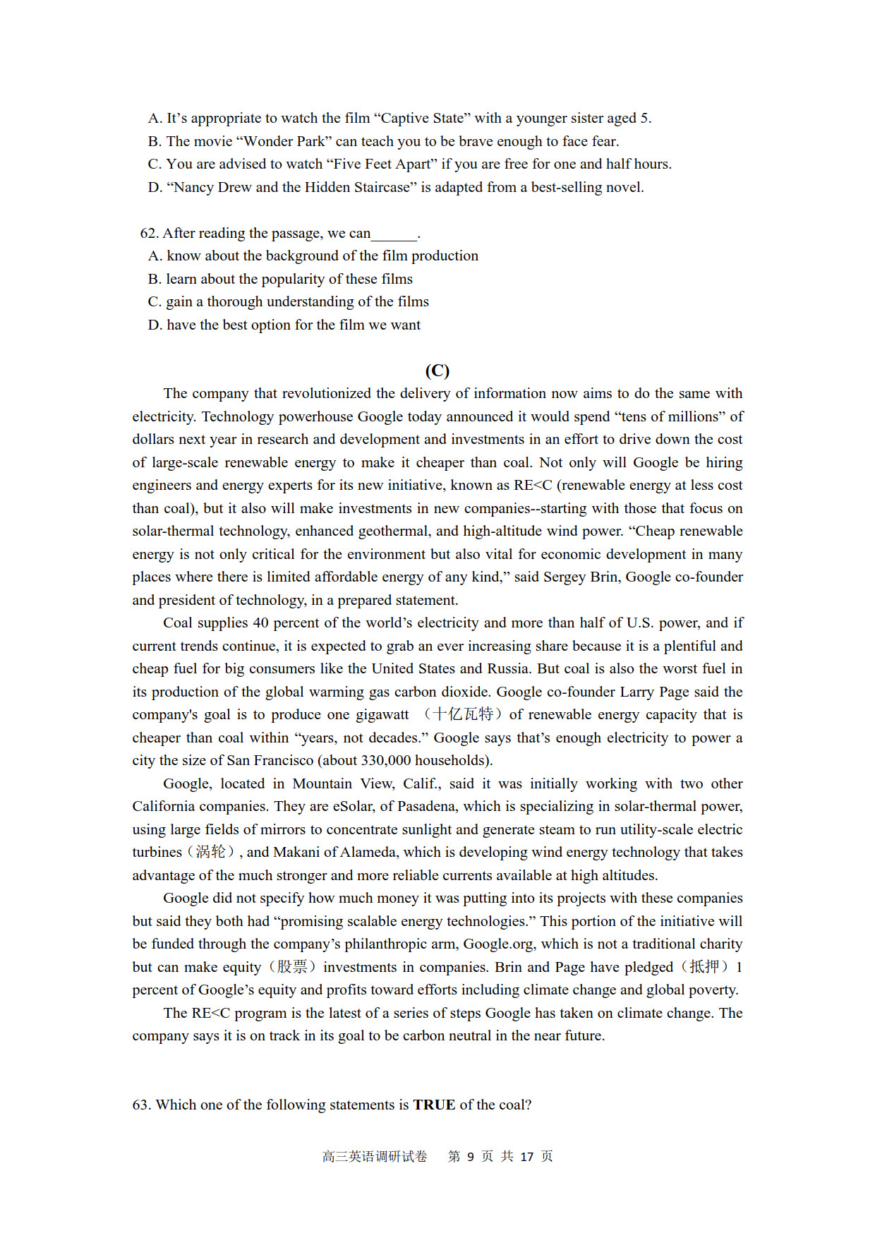 2019����������Ӣ�����⼰��9