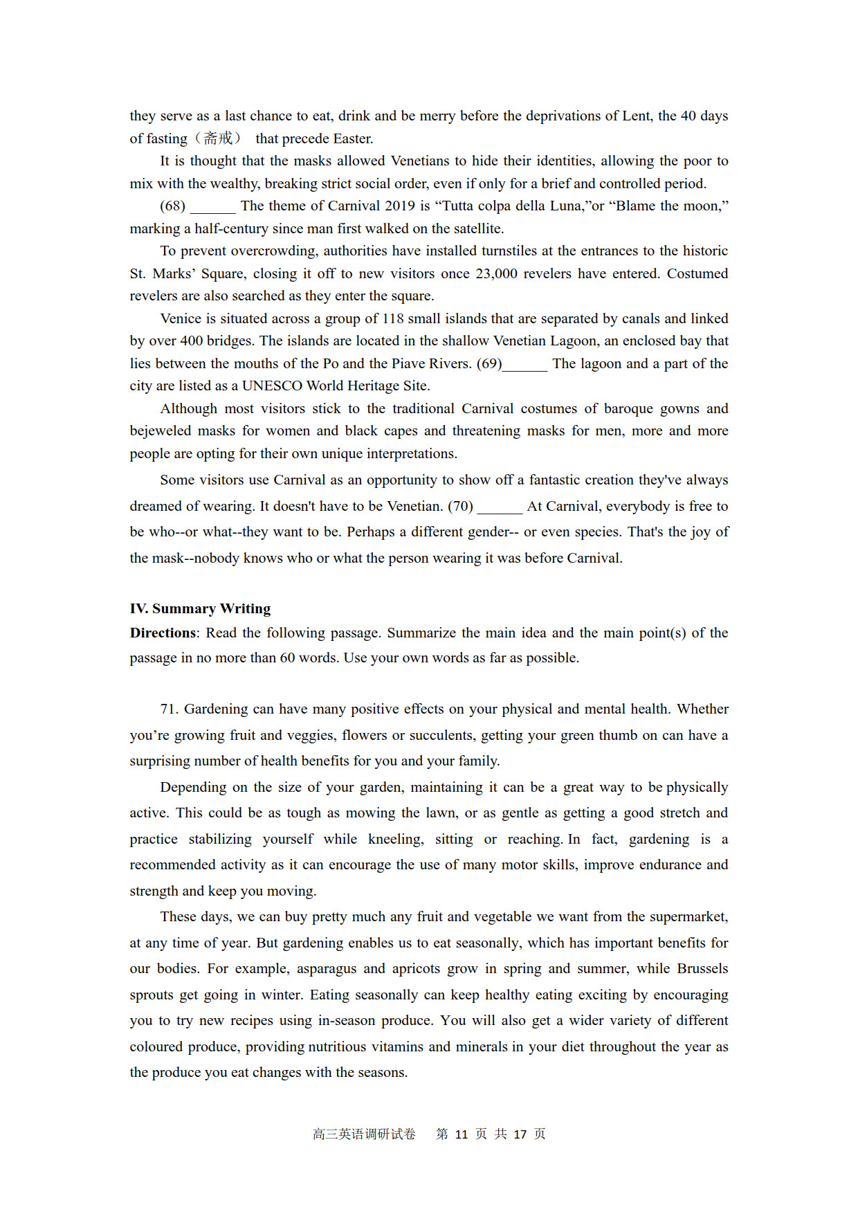 2019����������Ӣ�����⼰��11