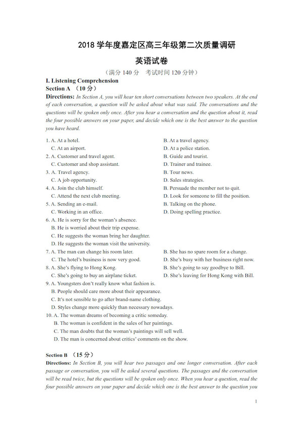 2019年上海嘉定区高三二模英语试题及答案1