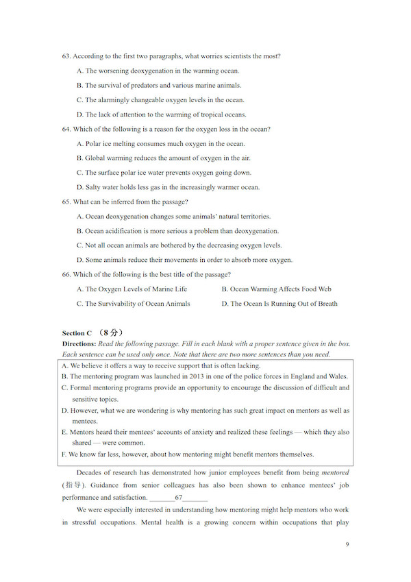 2019���Ϻ��ζ���������ģӢ�����⼰��9