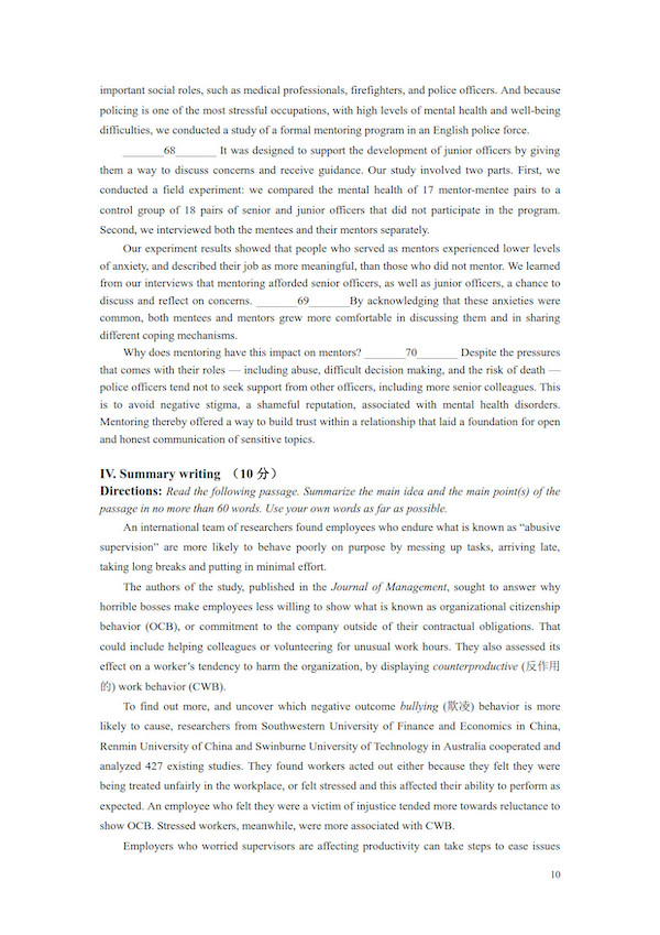 2019���Ϻ��ζ���������ģӢ�����⼰��10