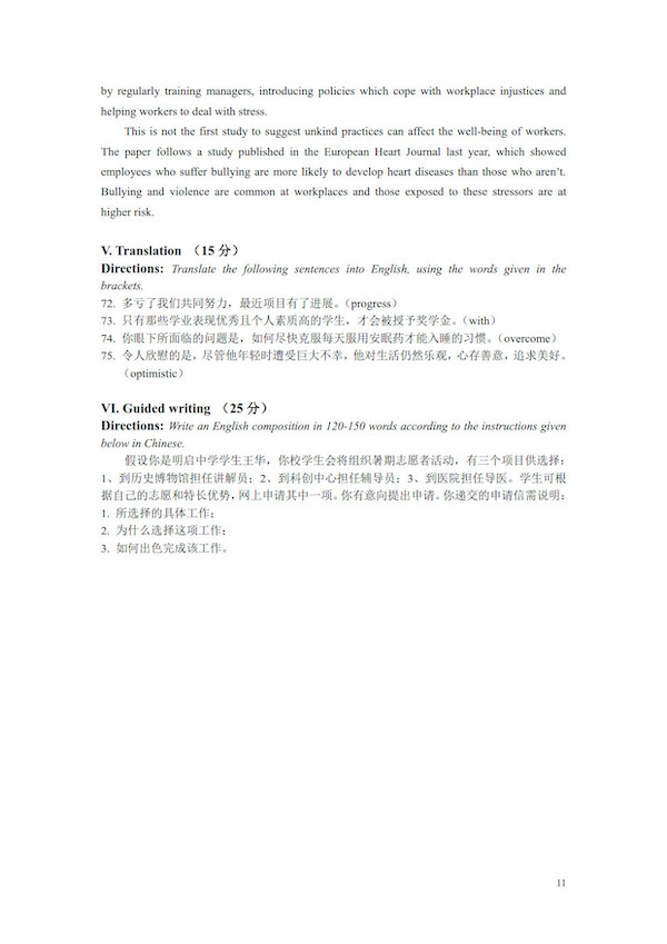 2019���Ϻ��ζ���������ģӢ�����⼰��11