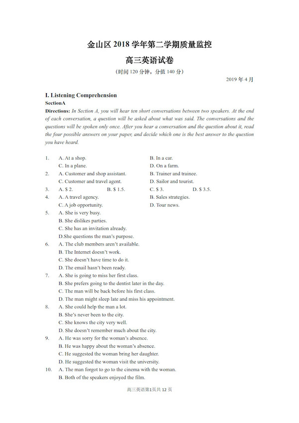 2019金山区高三英语试题及答案