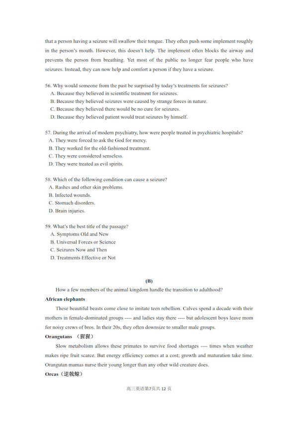 2019��ɽ������Ӣ�����⼰��7