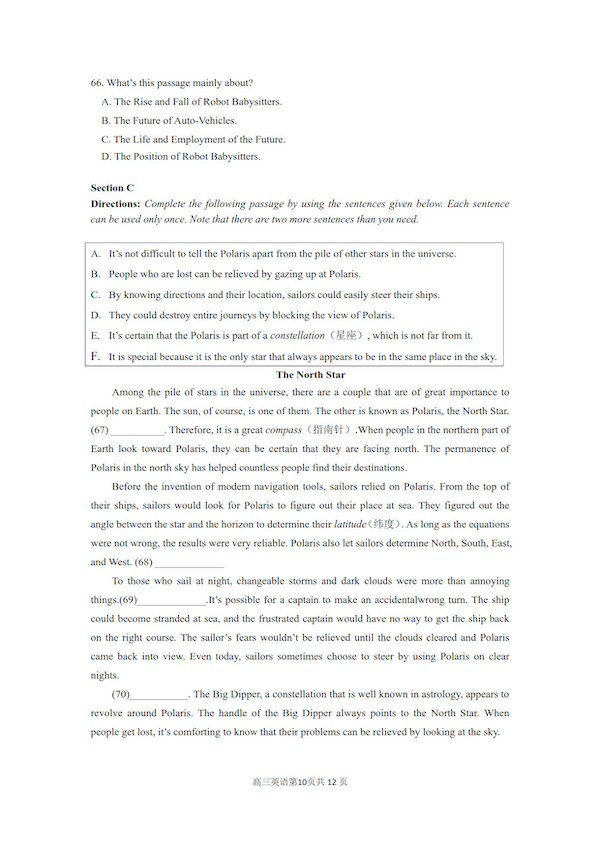 2019��ɽ������Ӣ�����⼰��10