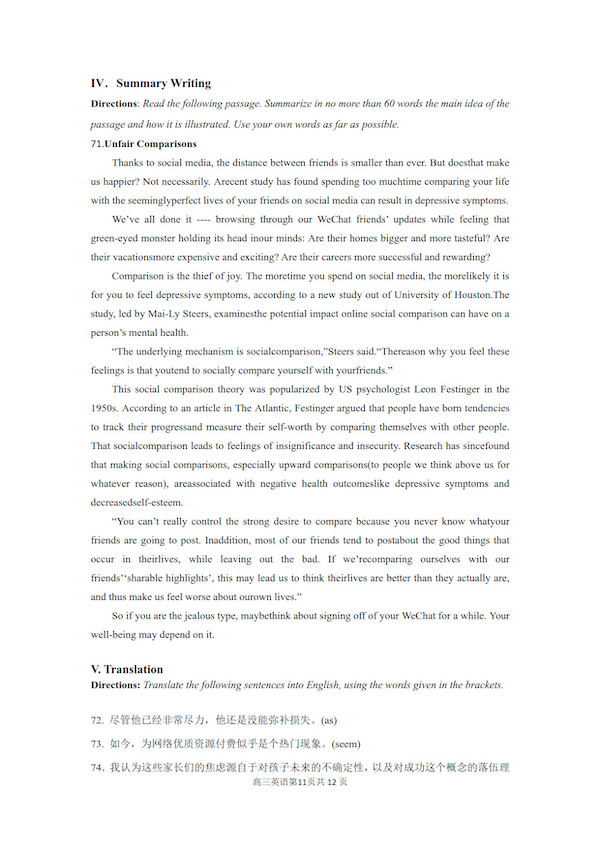 2019��ɽ������Ӣ�����⼰��11